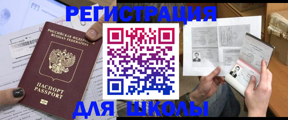 прописка гарантия в Реутове