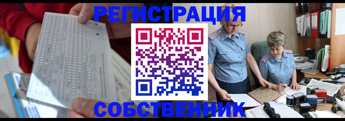 прописка для кредита в Реутове